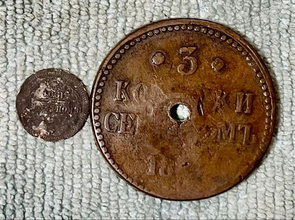 H194 1901年 5コペイカ銀貨・1841年 3コペイカ銅貨 ロシア帝国