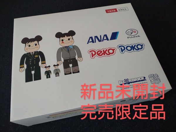 ラスト1品 完売品 新品未開封!BE@RBRICK ANA ペコちゃんポコちゃん 400%100%セット全日空