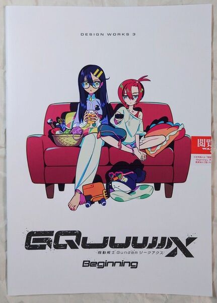 ☆機動戦士ガンダム GQuuuuuuX ジークアクス 入場者プレゼント 第9弾 DESIGN WORKS 3