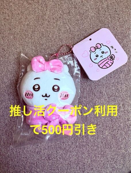 ちいかわ キュッ おくるみぷちミニマスコット ちいかわ