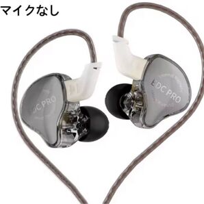 KZ EDC PRO グレー マイクなし OFC Wire-Standard Edition ダイナミック インイヤーイヤホン