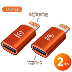 TypeC to Lightning 変換アダプタ 変換コネクタPD20W 120W急速充電 高速伝送 (オレンジ)× 2個