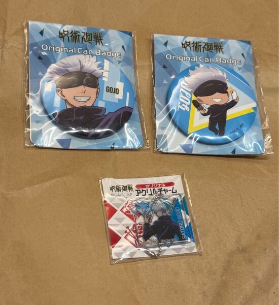 呪術廻戦 五条悟 缶バッジ アクリルチャーム 3個セット ノベルティ 非売品
