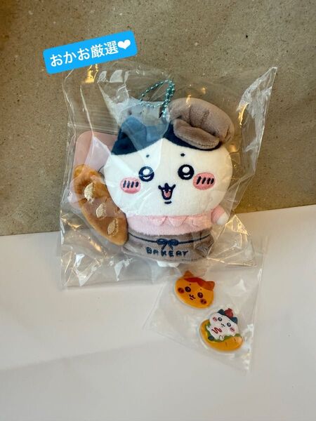 ちいかわ ちいかわベーカリー スタッフさんなマスコット ハチワレ もっちりフレークシール
