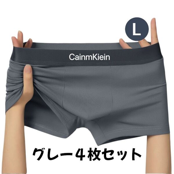 ボクサーパンツ グレー4枚組 前閉立体 サイズL 送料無料 抗菌クロッチ 通気性 ボクサーブリーフ