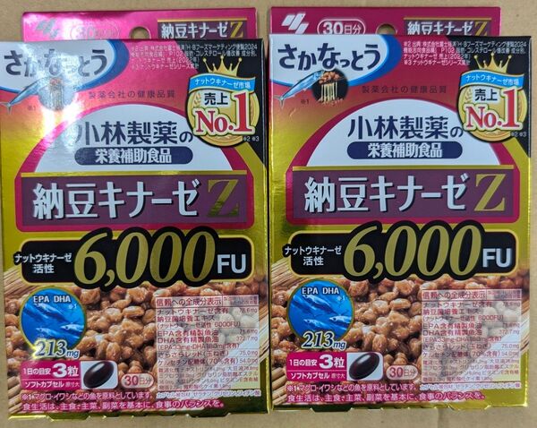 小林製薬 納豆キナーゼZ 6000FU (30日分) 2個セット
