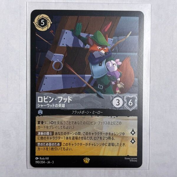 ロルカナ ロビン・フッド シャーウッドの英雄 ディズニー TCG イングランド探訪
