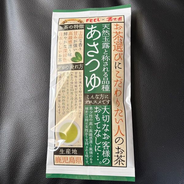 煎茶 緑茶 鹿児島県産 あさつゆ 100g 茶葉