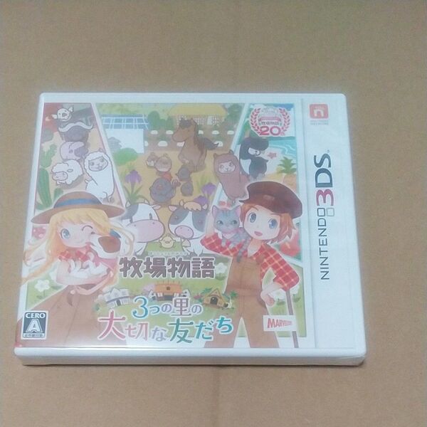 【3DS】 牧場物語 3つの里の大切な友だち 未開封品