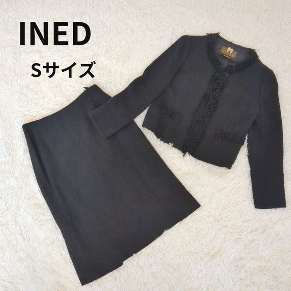美品 INED イネド ノーカラージャケット スカート セレモニー ブラック セットアップ フォーマル 上下 スーツ ツイード