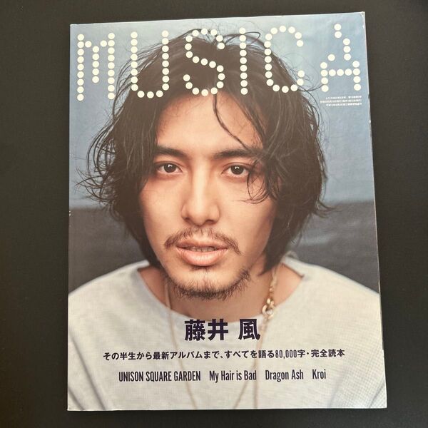 MUSICA 2023年5月号 藤井風特集