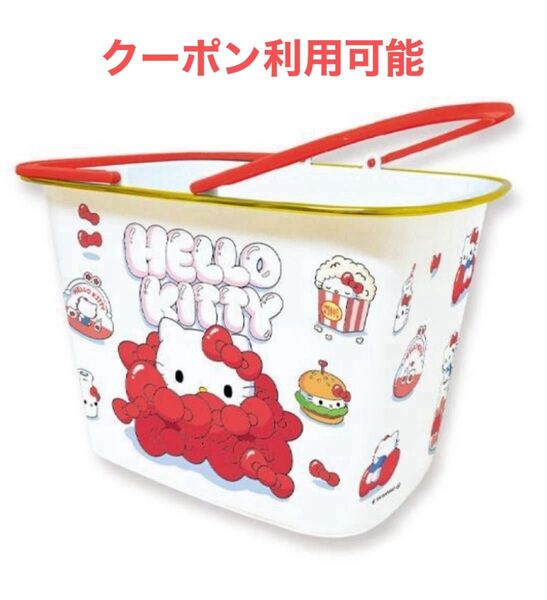 キティ 収納ケース フリーBOX バスケットカゴ 新品未使用品