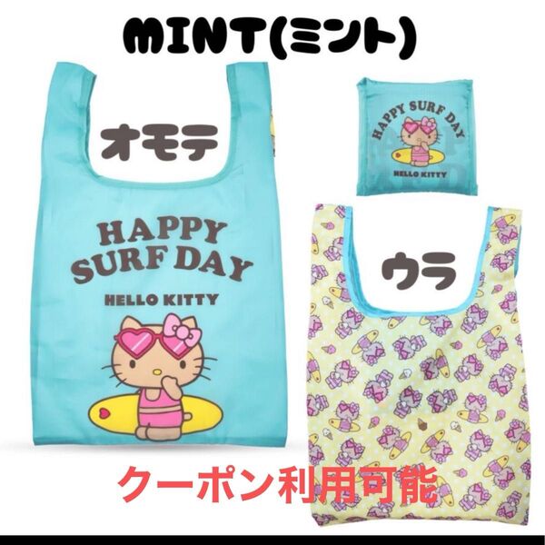 日焼け キティ エコバッグ 新品未使用品 ハワイアン サーフキティ ハローキティ バッグ