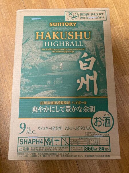 サントリー 白州ハイボール 350ml 24本