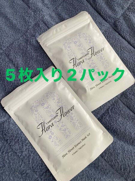 mitomo 美友 フローラエッセンスマスク フェイスパック フェイスマスク5回分 2個セット