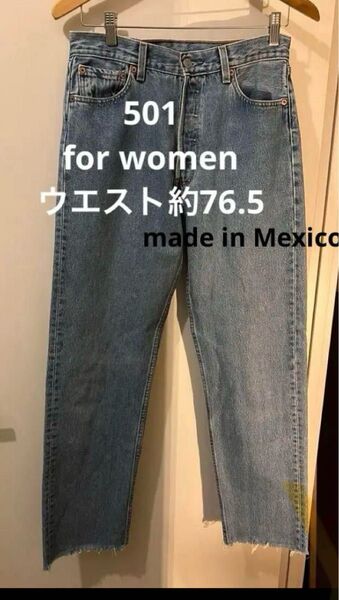 リーバイス501 for women 90年製 裏ボタン190 シシクイ ビンテージ Levi,s デニムパンツ USA製