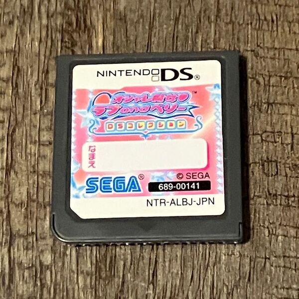 オシャレ魔女 ラブand ベリー DSコレクション DS ニンテンドーDS ソフトのみ ソフト ラブベリ ラブ&ベリー