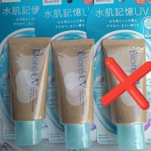 ビオレUVアクアリッチ ウォータリーホールドクリーム2個