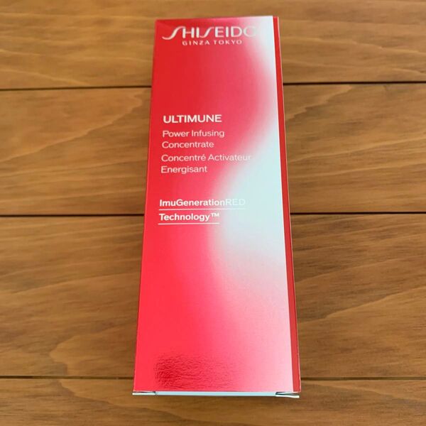 資生堂 アルティミューン パワライジング コンセントレート 美容液 50ml 本体