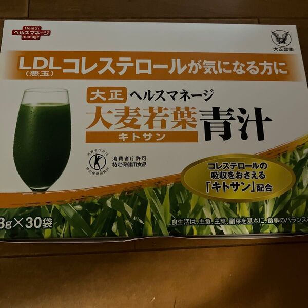 青汁 大麦若葉 30袋 大正製薬 大麦若葉青汁 キトサン