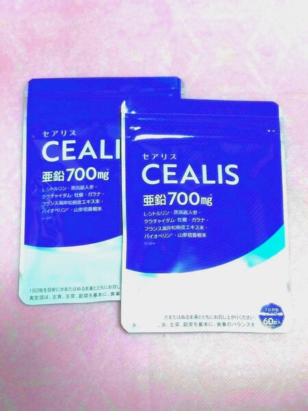 CEALIS セアリス 60粒(30日分) ×2袋