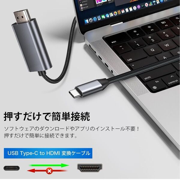 【4K対応】 HDMI Type-C to Hdmi ケー ブル 2M