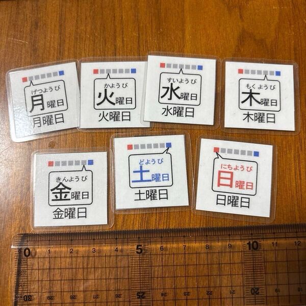 曜日カード・ホワイトボード セット