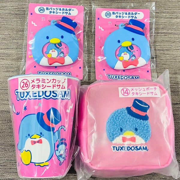 4つセット 一番くじ タキシードサム メッシュポーチ メラニンカップ 缶バッジホルダー