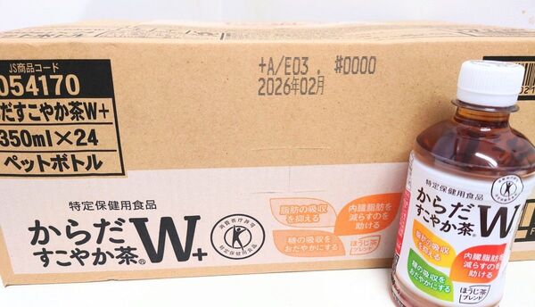 からだすこや茶W350ml 24本