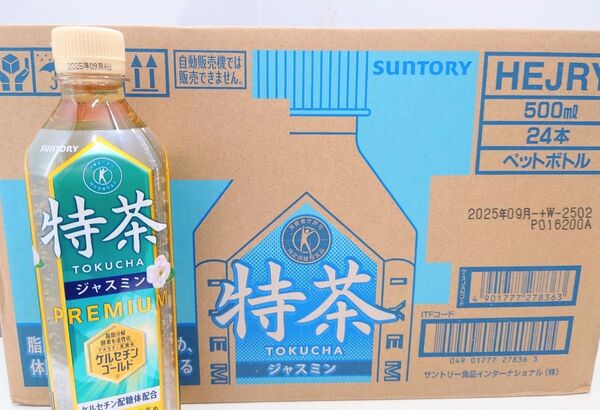 特茶 ジャスミン 500ml 24本