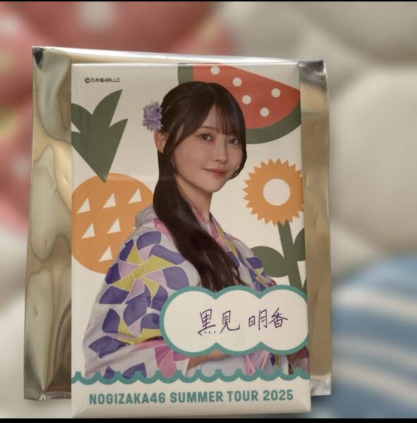 乃木坂46 ランダム缶バッジ 黒見明香