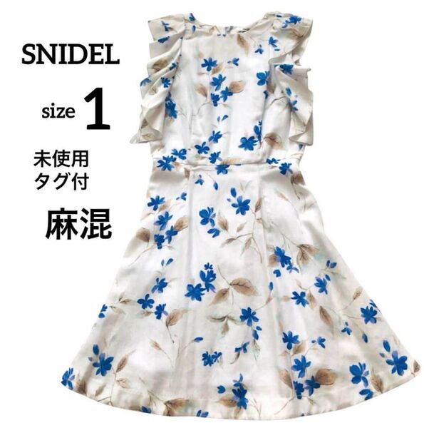 【未使用タグ付】 スナイデル 麻混 ミニワンピース 花柄 フリル リネン ワンピース ノースリーブ