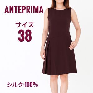 訳あり アンテプリマ ワンピース ノースリーブ パープル系 38フォーマルにも◎ シルク