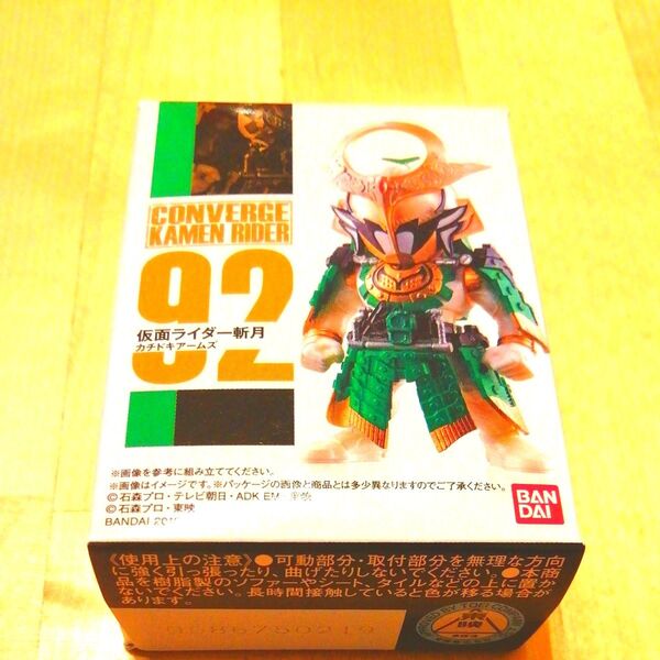 仮面ライダー コンバージCONVERGE KAMEN RIDER 仮面ライダー斬月 カチドキアームズ フィギュア