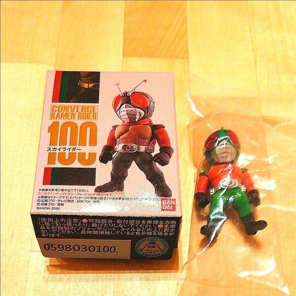 仮面ライダー コンバージ シークレット CONVERGE KAMEN RIDER 100 スカイライダー