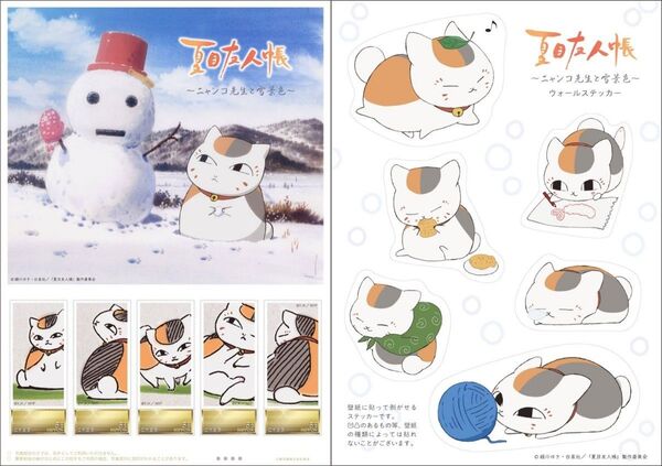 夏目友人帳 ~ニャンコ先生と雪景色~ フレーム切手セット ウォールステッカー付き 新品未開封