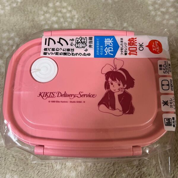 新品・未開封♪ 魔女の宅急便 キキ ラク軽弁当箱M ランチボックス 550ml スケーター お弁当箱