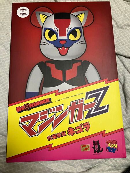 【新品未開封】BE@RBRICK ネゴラマジンガーZ 100% & 400%