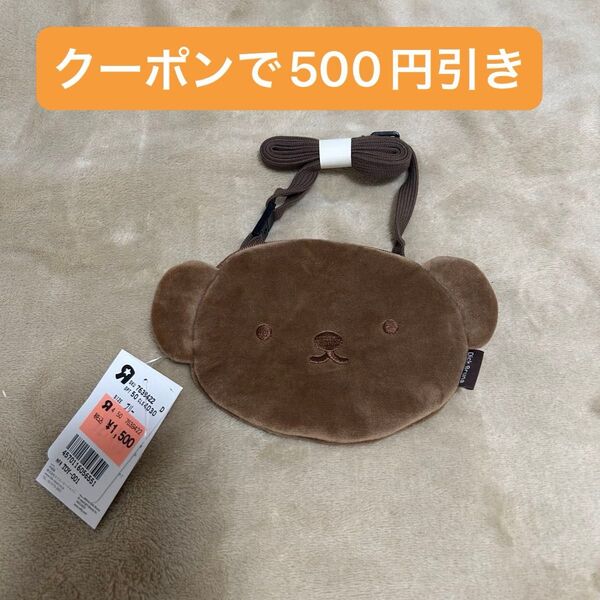 ボリス ポシェット ベビーザラス