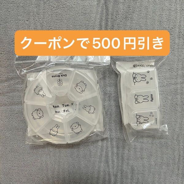 ミッフィー マルチケース 2個セット