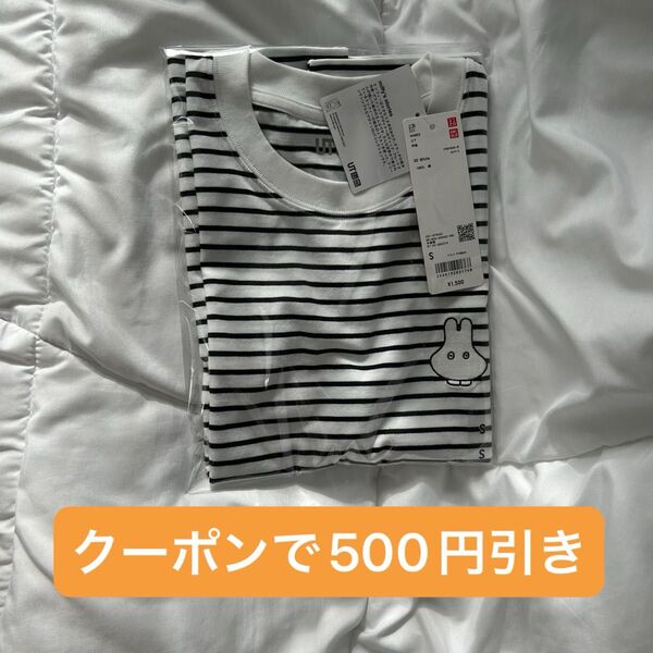 ミッフィー ユニクロ おばけ オバケ UNIQLO Tシャツ ボーダー S 半袖
