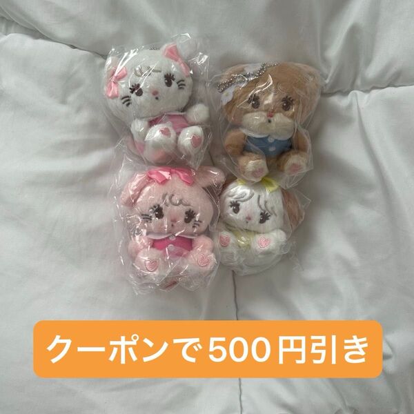 残りわずか mikko characters ぬいぐるみ2 全4種コンプリート