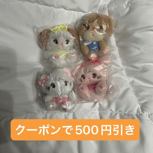 残りわずか mikko characters ぬいぐるみ2 全4種コンプリート