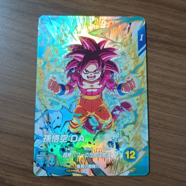 ドラゴンボールスーパーダイバーズEX4-005孫悟空:DA