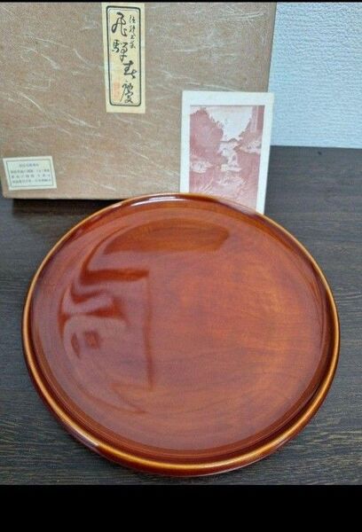新品未使用 保管品 伝統工芸 飛騨高山 春慶 漆塗 天然木製 お盆 21cm丸盆 丸盆 お盆 漆器 天然木 飛騨春慶塗 トレー 盆