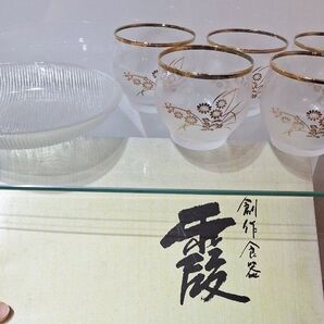 カメイガラス 創作食器 霞 冷茶グラス5客 中皿1枚 新品 未使用 グラス 昭和レトロ セット 食器 ガラスコップ ガラス