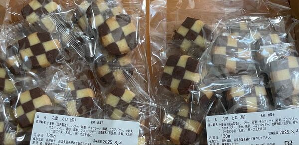 湘南クッキーカロ 久助 個包装 2袋