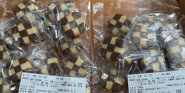 湘南クッキー 久助 個包装カロ