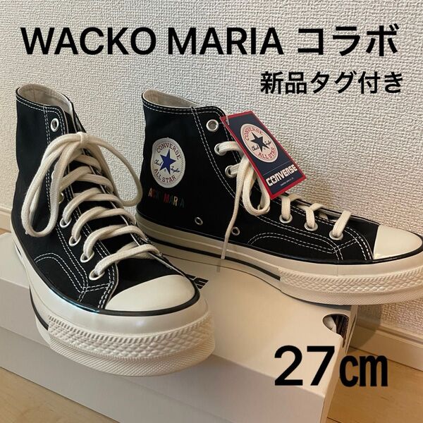 WACKO MARIA ワコマリア 25SS converse/All STAR LGCY HI ブラック コンバース 27㎝