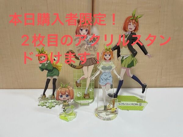 五等分の花嫁 アクリルスタンド 中野四葉